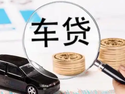 肥乡车辆抵押贷款什么情况会被认定为是违规?